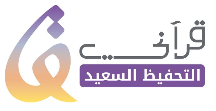 قرآني سعيد